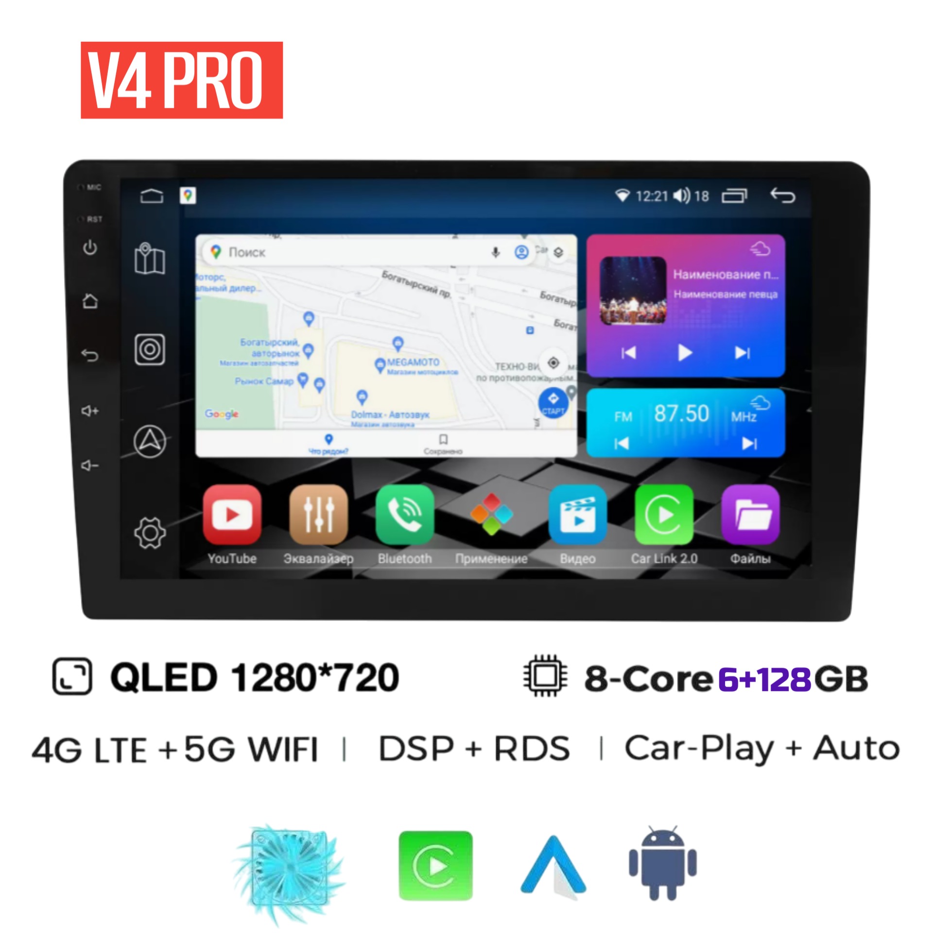 Sirena V4 PRO 6/128 — мощная Android-магнитола нового поколения